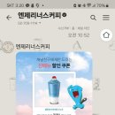 엔제리너스조촌점 이미지