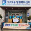 정자2동 이미지