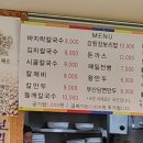 엄마가사랑한칼국수