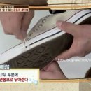 새하얀운동화세탁 이미지