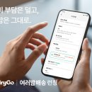 런드리업