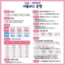 백운산민박 | 2026 광양매화축제 일정·프로그램·셔틀버스·입장료 환급 총정리, 매화마을 매실 하이볼·동백숲