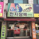 토토멀티샵