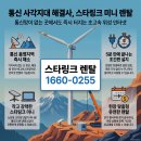 케이지비주식회사 태양광발전소 | [공지] [스타링크 렌탈] 대한민국 최초 풍력발전소 현장, 스타링크 미니 렌탈로 인터넷 문제 해결