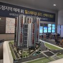 센트럴동인어린이집 | 힐스테이트 동인 센트럴 모델하우스 직접 다녀온 후기 노트 공유할게요