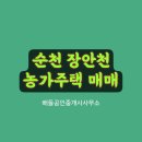송광면사무소 티스토리