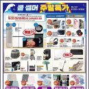 (주)이마트 문현점 이미지