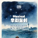 SCN아트홀 이미지