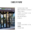다옴도자기공방