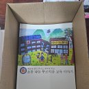 진안중앙초등학교 | 진안 인쇄 제본 교육과정