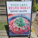 창원가로수길맛집 창원대맛집 집밥정성을 담은 고집쎈동태