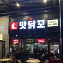 하이오븐 | 천안 신불당 맛집 가성비 오븐치킨 | 맛닭꼬 현미베이크 &amp; 치즈칠리 솔직후기