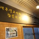 삼순이겹살