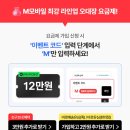 GS25 음성대소점 | 📢 [추천인ID: N3623] 12월 Kt M모바일 가입하고 최대 17만 포인트 받기 &amp; 번호이동 셀프개통 방법