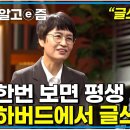 글쓰기 1. OREO공식 하버드 학습법 이미지