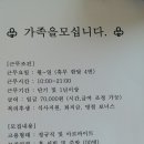 강서구녹산 산양 삼거리 "서오릉메카다슬기" 이미지