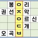 낱말 퀴즈 이미지