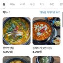 식당육선 이미지