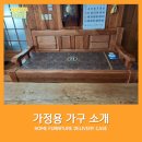 [거창가구박람회] 거창가구박람회 거창 입주가구 배송 후기 (돌소파, 식탁)