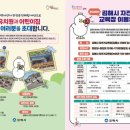 김해시 자전거 교육장　 이미지