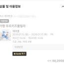 뚜르키즈풀빌라펜션 이미지