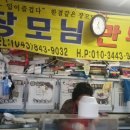 장모님만두