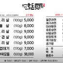 호돈뒷고기 효자점 이미지
