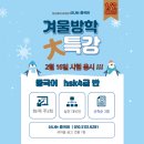 중국어 HSK 4급 자격증반 이미지