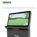 Y.H 골프실내 연습장 이미지