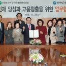 신한인력개발 이미지