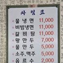 부민냉면 | 세숫대야만 한 냉면이 나온다고? 대전 송강동 부민 세숫대야냉면 다녀온 후기