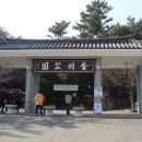 금강공원4 이미지