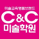 평촌 CNC 미술학원 이미지