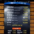 돈삼겹하귀점