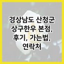 상구한우 이미지