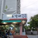 오가내한우곱창 | 익산 부송동 곱창 맛집 "오가내한우곱창" 후기