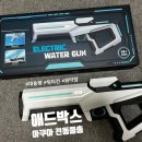 네오파크PC | 워터밤 워터파크 물놀이 전동물총 추천템, 애드박스 워터건 사용후기