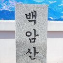 화천시티투어(백암산케이블카) 이미지