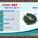도시농부공인중개사사무소 | #봉화토지매매 #산골오지땅매매 #산촌오지외진땅 경상북도 봉화군 상운면 접근성 좋으면서 혐오시설 및...