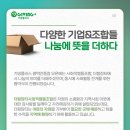 더함장터사회적협동조합 이미지