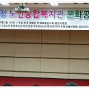 수정노인종합복지관 이미지