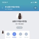 다희살롱 이미지