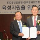 중소기업경영지원육성센터