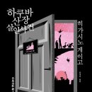 정수산장펜션 | 하쿠바산장 살인사건. 26.7.14.