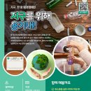 칠보생태환경체험교육관 이미지