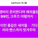 1000억 투자한 챔벌리대회 행사비는 어디로??? 이미지