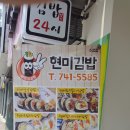 양팀장김밥 - 수성구 명덕로 425 | 양팀장김밥