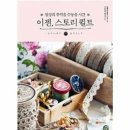 퀼트스토리 이미지