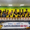 선남면행정복지센터 경북일보