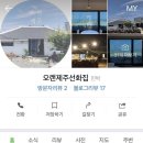오랜제주선화집